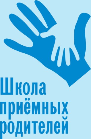 Школа приемных родителей в онлайн формате Школа приемных родителей в онлайн формате