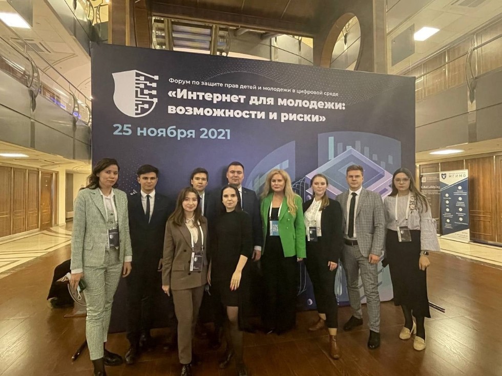 Форум в МГИМО 25 ноября 2021 Форум в МГИМО 25 ноября 2021