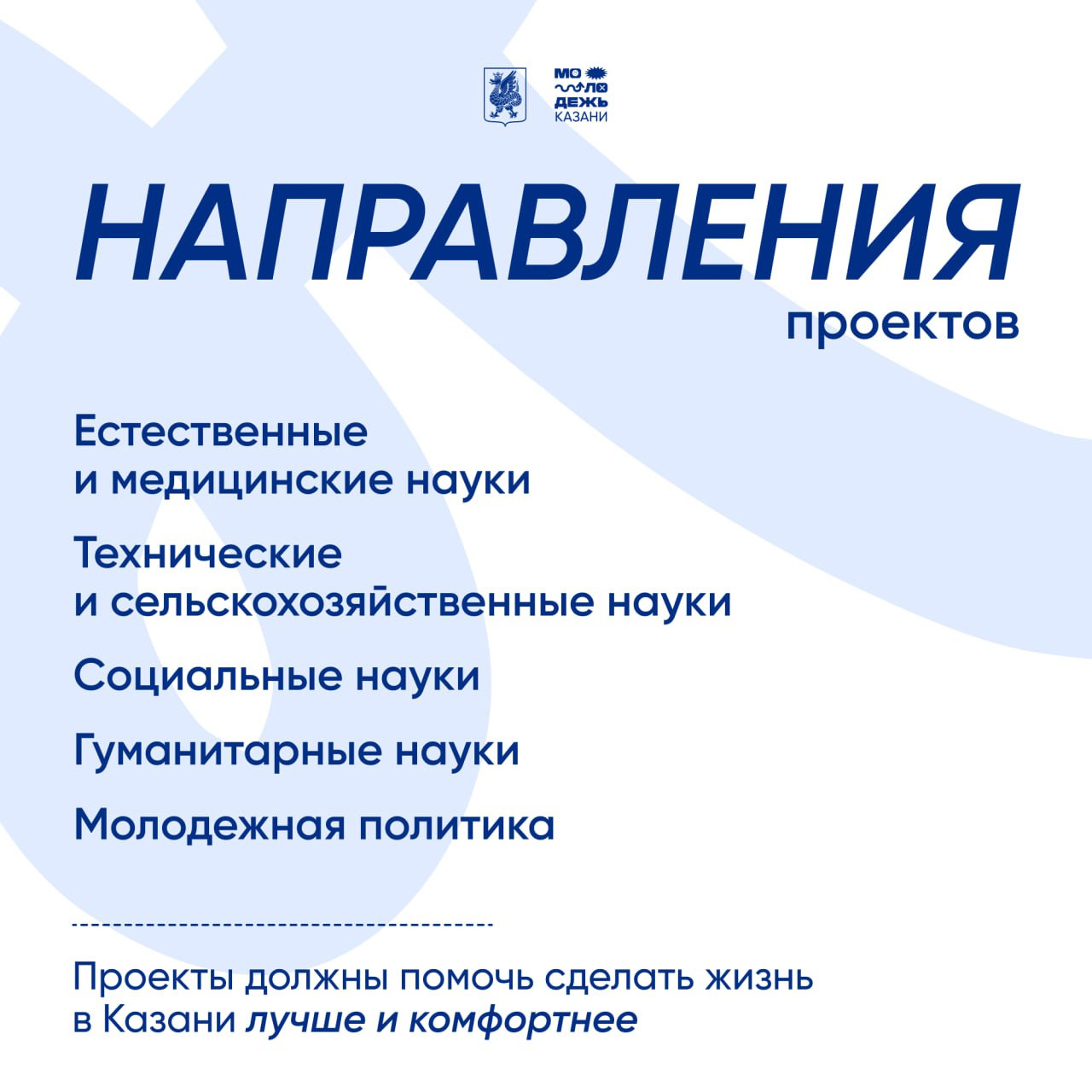 Конкурс научно-исследовательских и научно-практических работ на соискание именных стипендий Мэра города Казани Конкурс научно-исследовательских и научно-практических работ на соискание именных стипендий Мэра города Казани