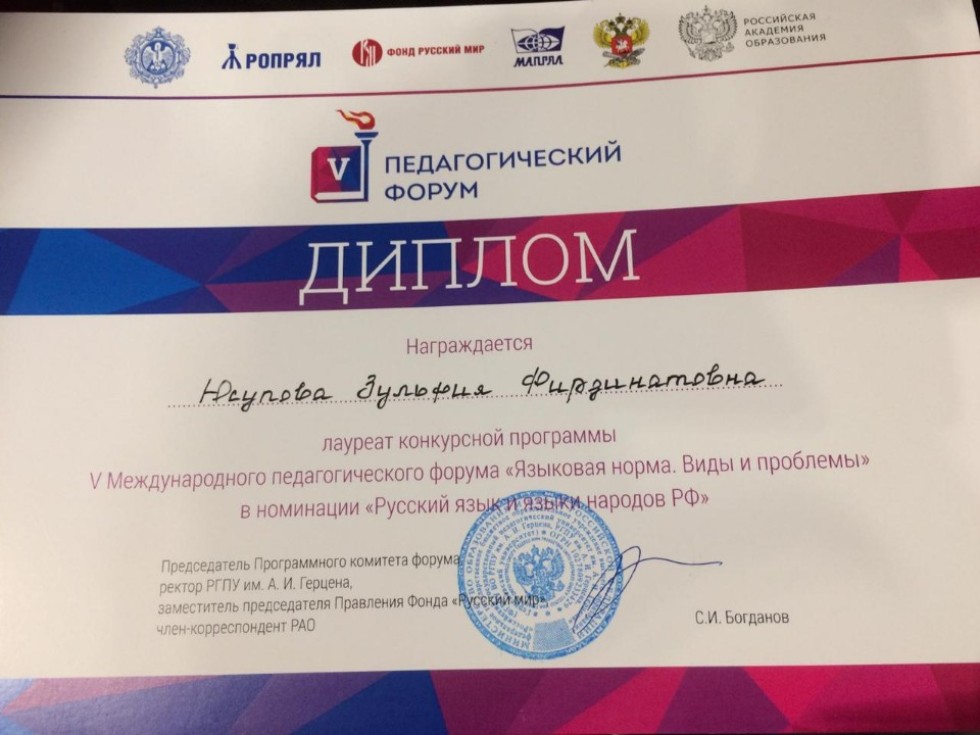 �� ������ V �������������� ������ '�������� �����. ���� � ��������' (�. ����, 3-4 ������� 2018)