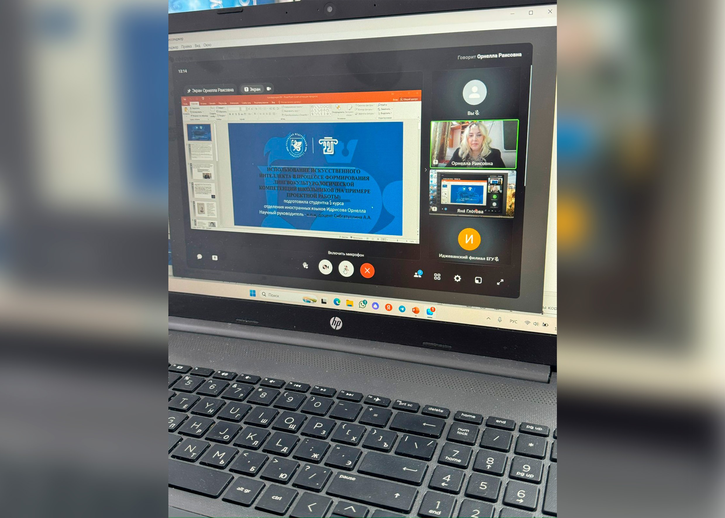 10 декабря прошла Международная молодёжная конференция 'В многомерном пространстве современной лингвистики: искусственный интеллект vs традиция' на базе Московского Государственного Педагогического Университета. 10 декабря прошла Международная молодёжная конференция 'В многомерном пространстве современной лингвистики: искусственный интеллект vs традиция' на базе Московского Государственного Педагогического Университета.