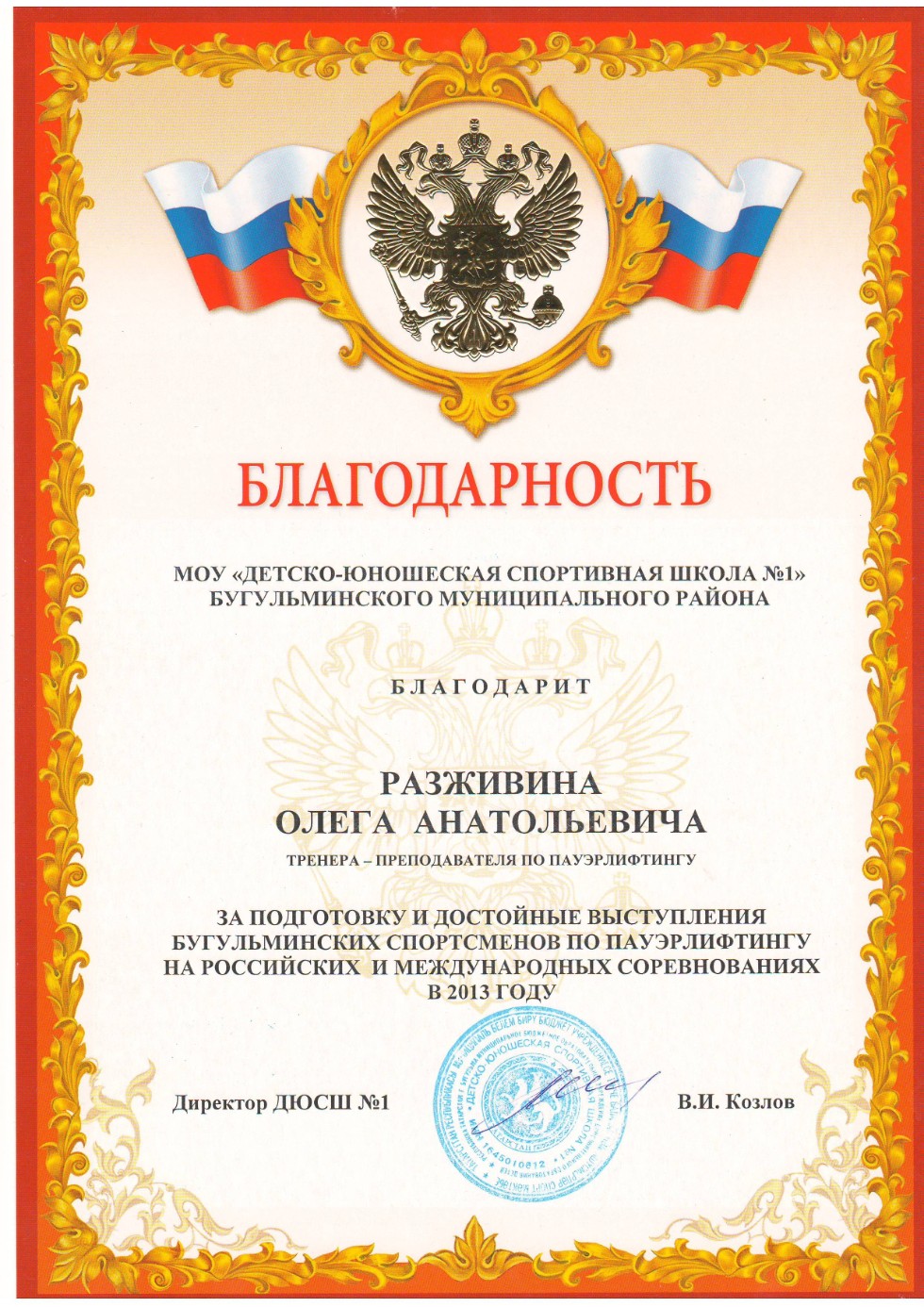 ������� �������, ��� ���, ��� �������� ������� ����� �������