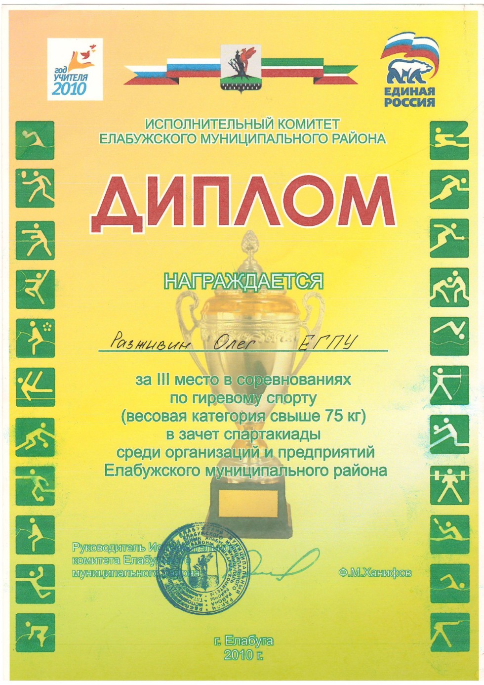 ������� �������, ��� ���, ��� �������� ������� ����� �������