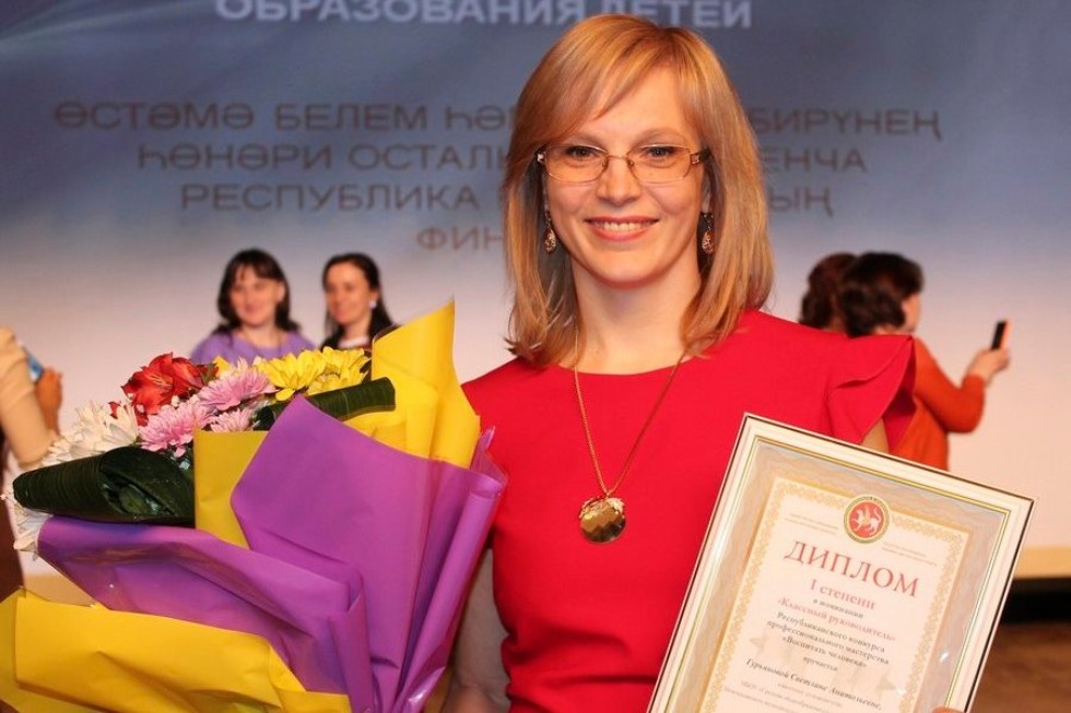The best class teacher of Tatarstan is a graduate of Elabuga Institute of KFU. ,Elabuga Institute