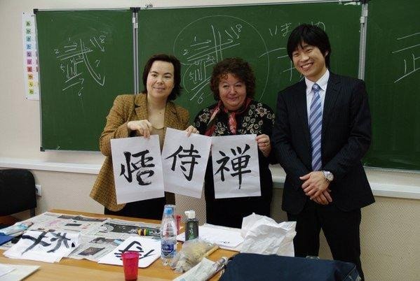 An Officer of the Culture Department of the Embassy of Japan in Russia Gave a Lesson of Calligraphy and Japanese Culture