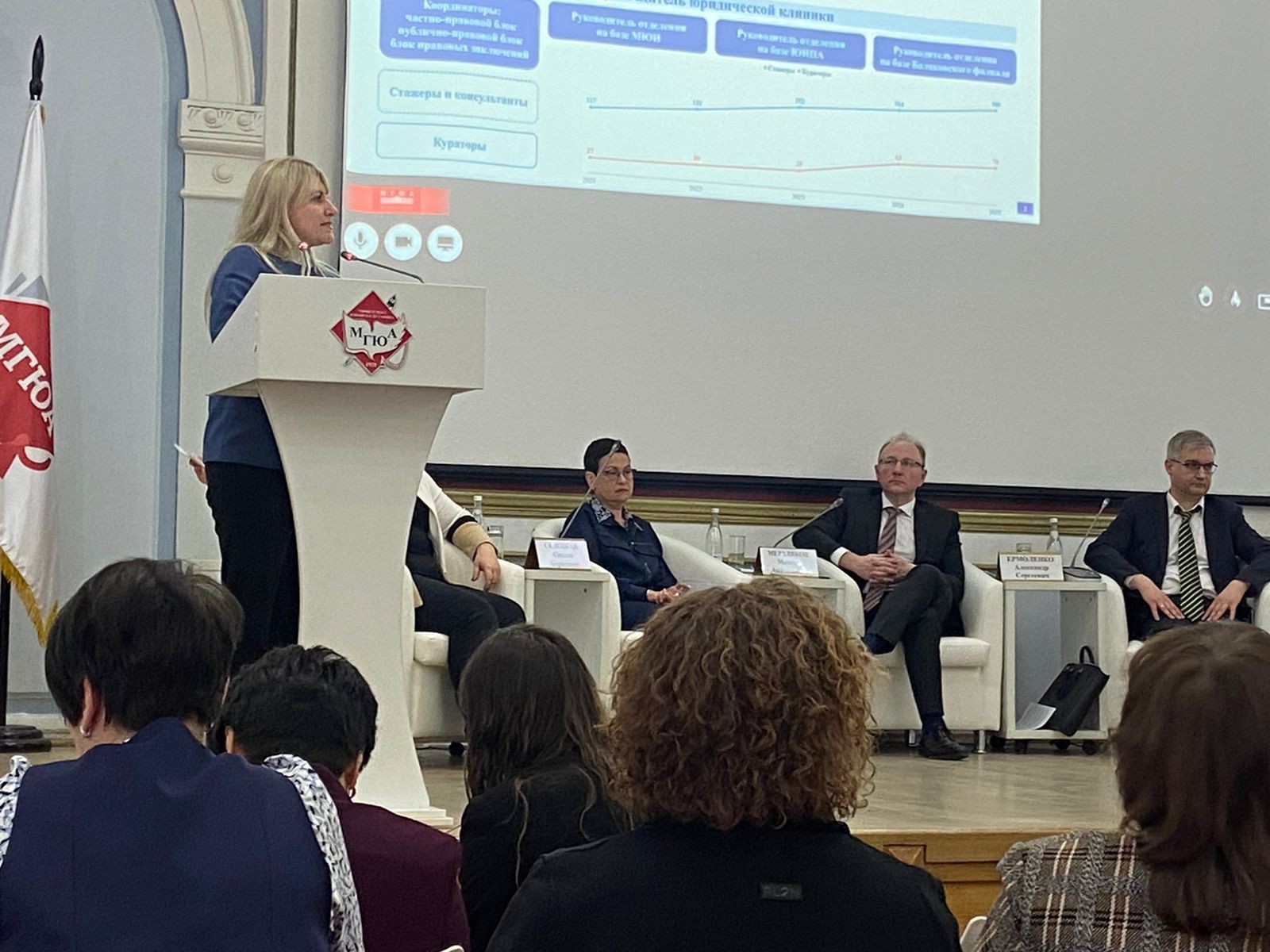 13 марта 2024 года на площадке МГЮА им. О.Е. Кутафина (г. Москва), Министерством науки и высшего образования РФ была организована конференция 13 марта 2024 года на площадке МГЮА им. О.Е. Кутафина (г. Москва), Министерством науки и высшего образования РФ была организована конференция