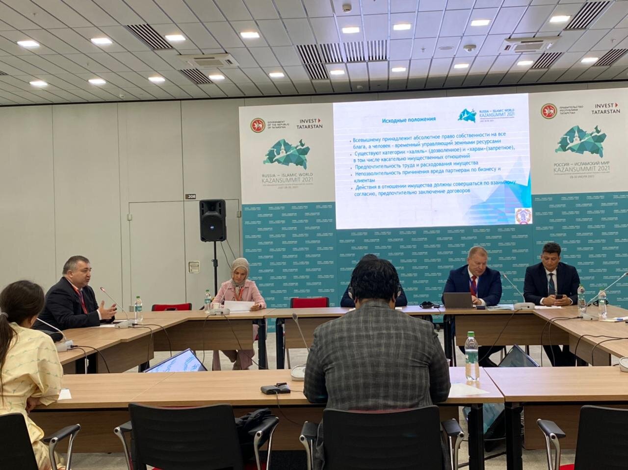 ������������� ���� ������� �������� ������� � KazanSummit 2021