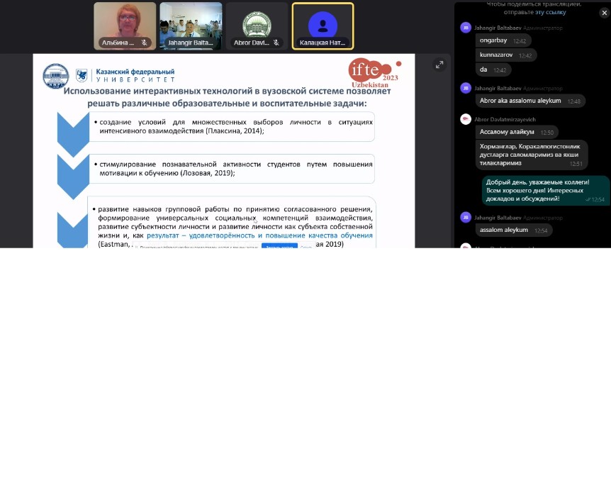 IFTE-2023 В НУКУСЕ: 'КАЧЕСТВО ПЕДАГОГИЧЕСКОГО ОБРАЗОВАНИЯ В УСЛОВИЯХ СОВРЕМЕННЫХ ВЫЗОВОВ' IFTE-2023 В НУКУСЕ: 'КАЧЕСТВО ПЕДАГОГИЧЕСКОГО ОБРАЗОВАНИЯ В УСЛОВИЯХ СОВРЕМЕННЫХ ВЫЗОВОВ'