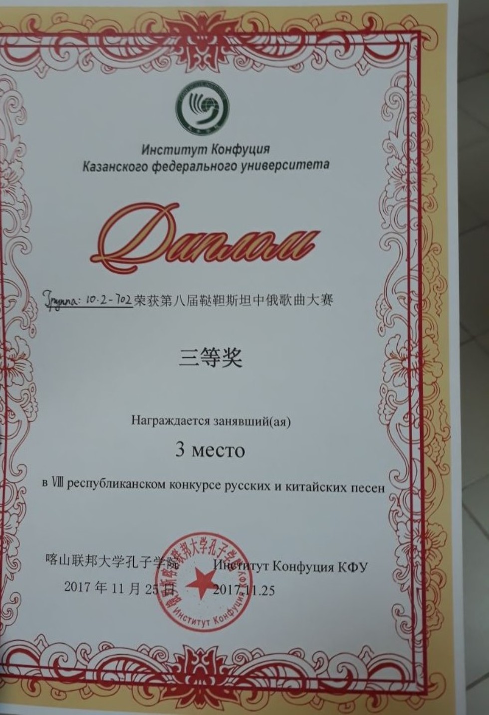 Звездное небо будущих учителей! Звездное небо будущих учителей!