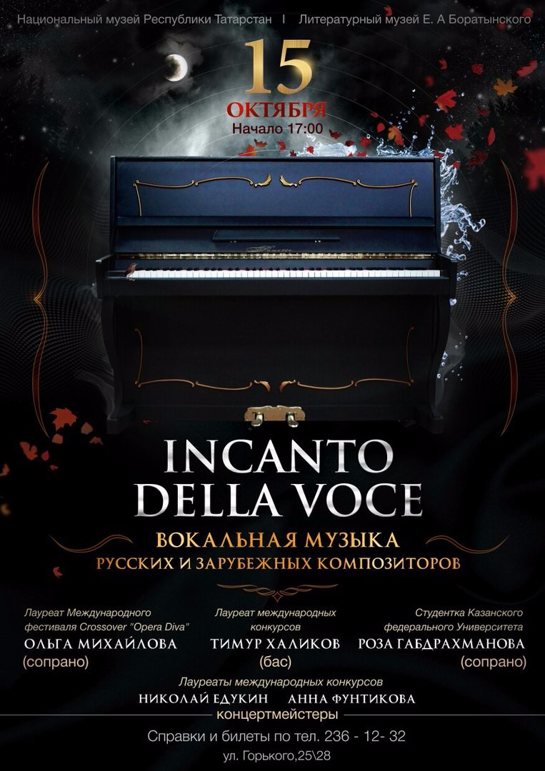 ПЛЕНИТЕЛЬНОСТЬ И ОЧАРОВАНИЕ ПЕНИЯ ПЛЕНИТЕЛЬНОСТЬ И ОЧАРОВАНИЕ ПЕНИЯ