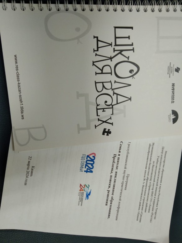 I ��������������� ������-������������ ����������� '����� � �����: ����������� �����������. ��������, ������, �������'.