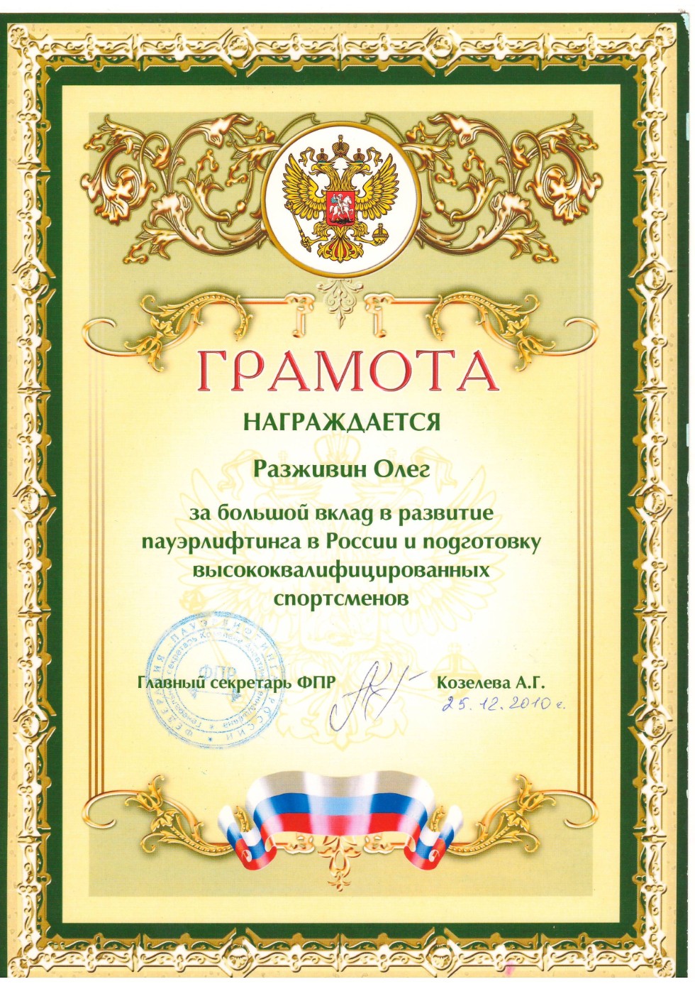 ������� �������, ��� ���, ��� �������� ������� ����� �������