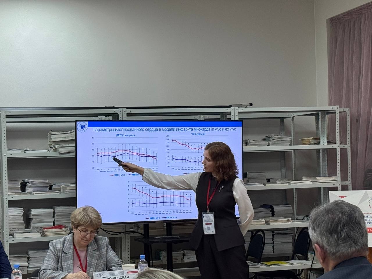 Доцент кафедры охраны здоровья человека Купцова А.М. выступила с докладом на Международном конгрессе Доцент кафедры охраны здоровья человека Купцова А.М. выступила с докладом на Международном конгрессе