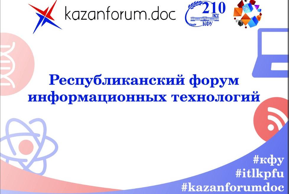 KAZANFORUM.DOC