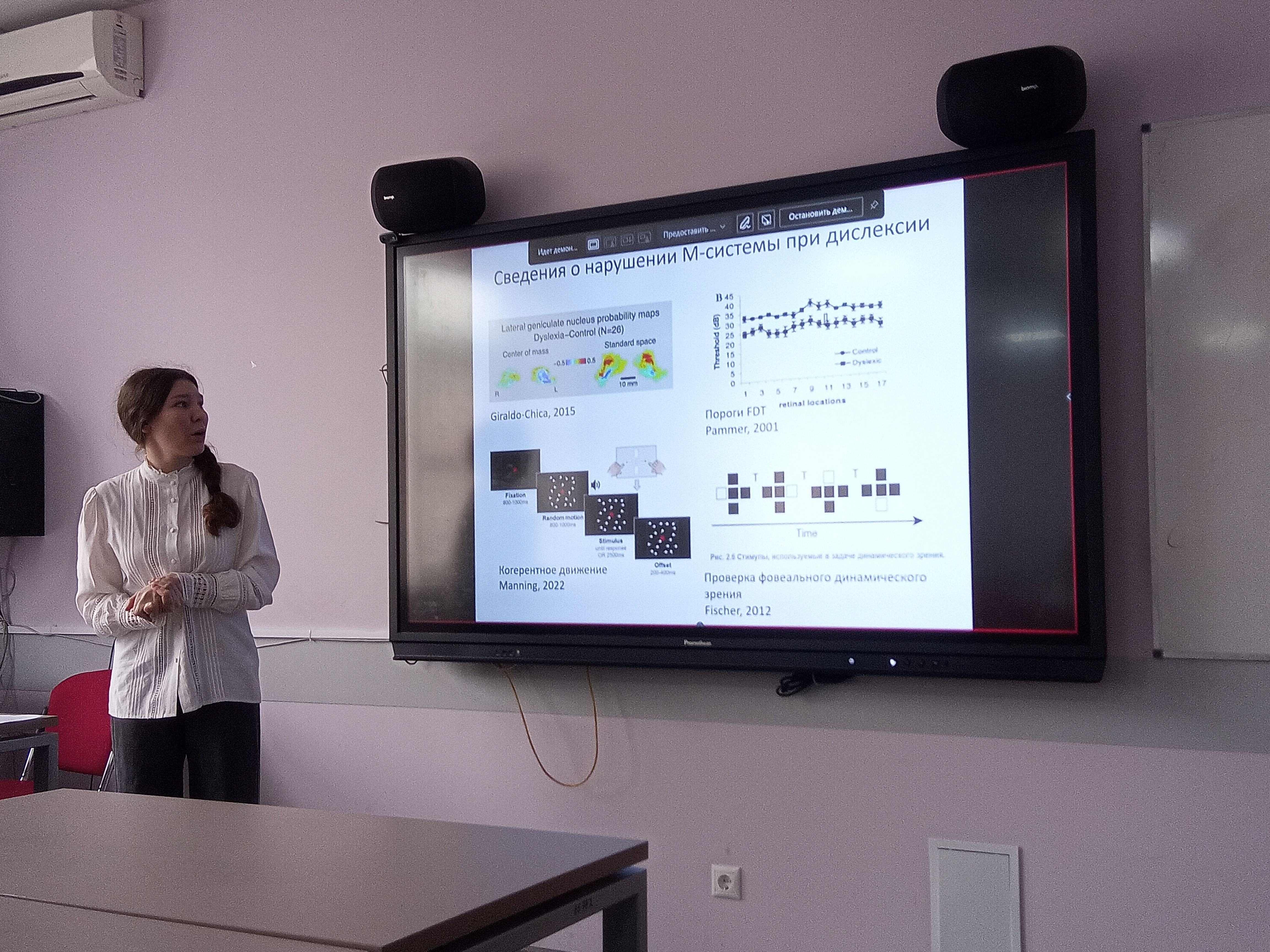 Заседание секции 'Клиническая лингвистика' Заседание секции 'Клиническая лингвистика'