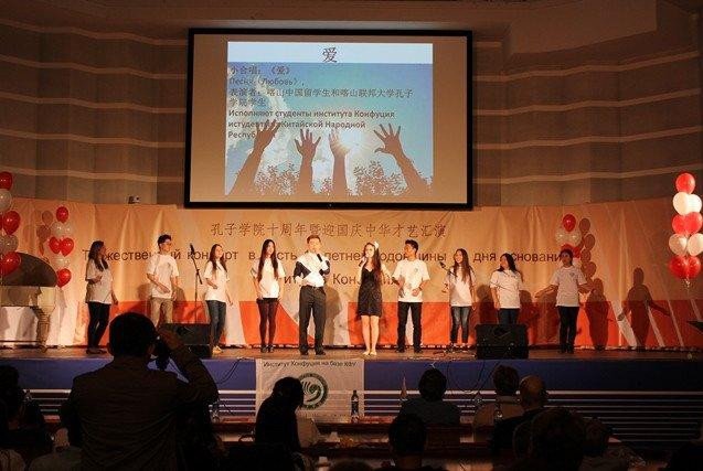 Kazan University supported the world tradition to celebrate the Confucius Institute Day