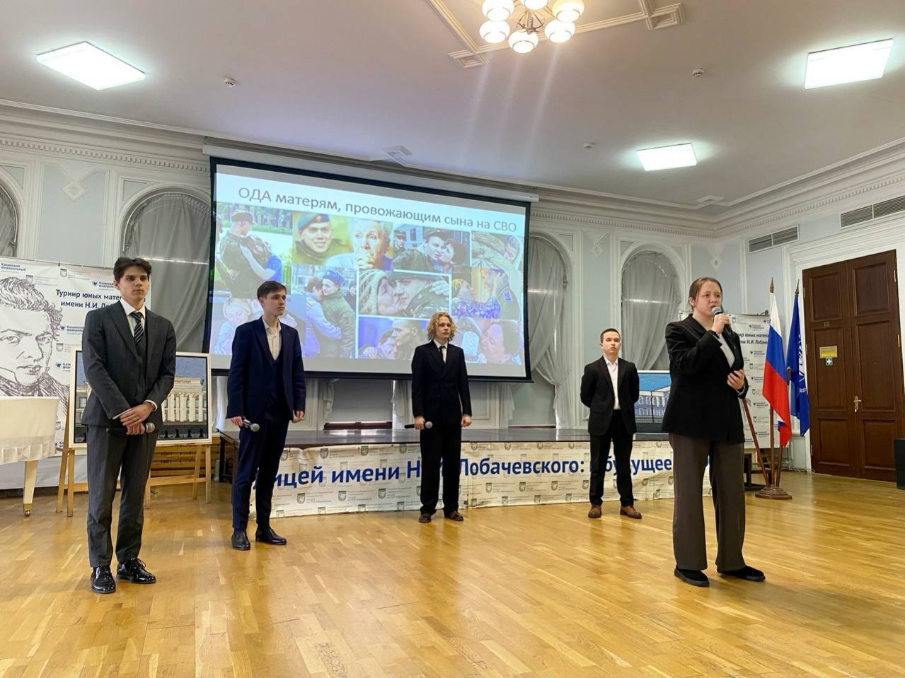 Ветераны КФУ провели парламентский урок в Лицее Н.И.Лобачевского КФУ Ветераны КФУ провели парламентский урок в Лицее Н.И.Лобачевского КФУ