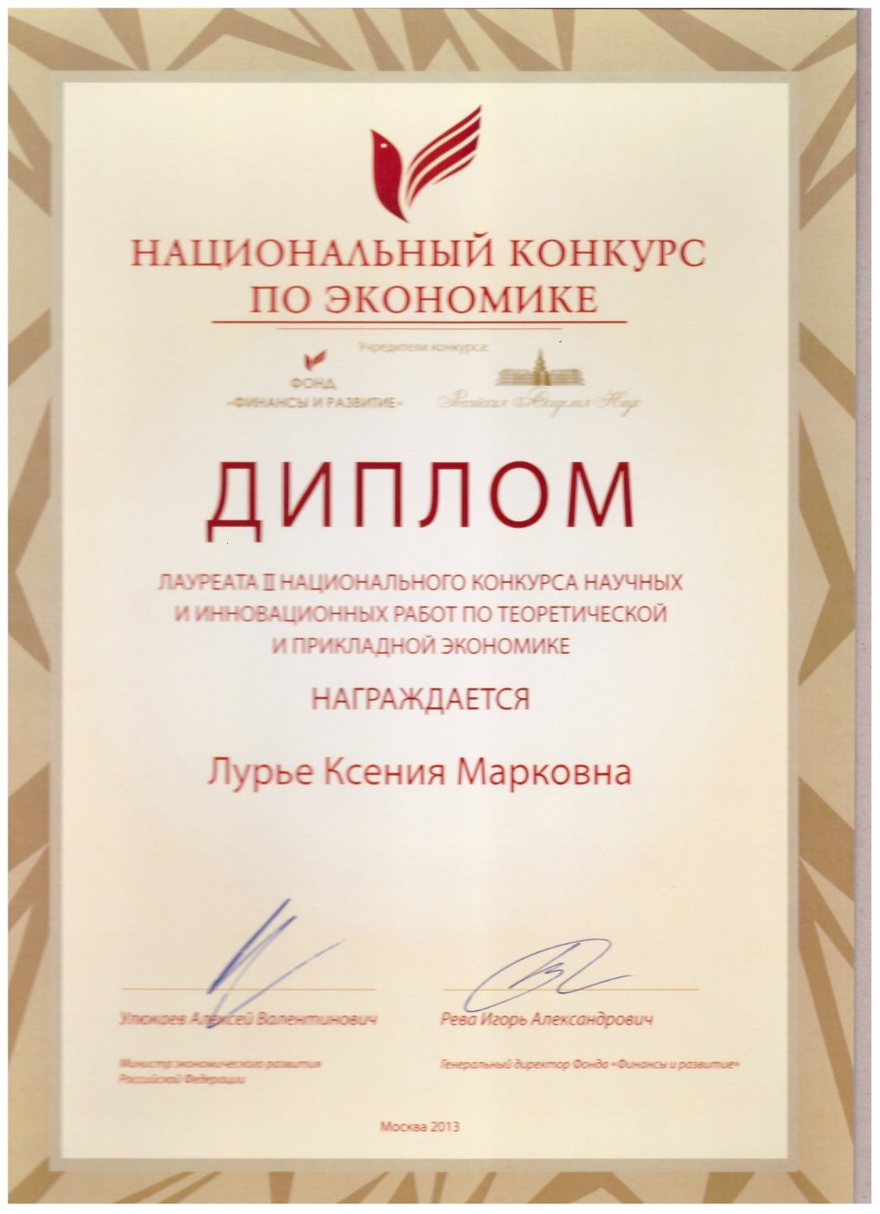 Достижения Достижения