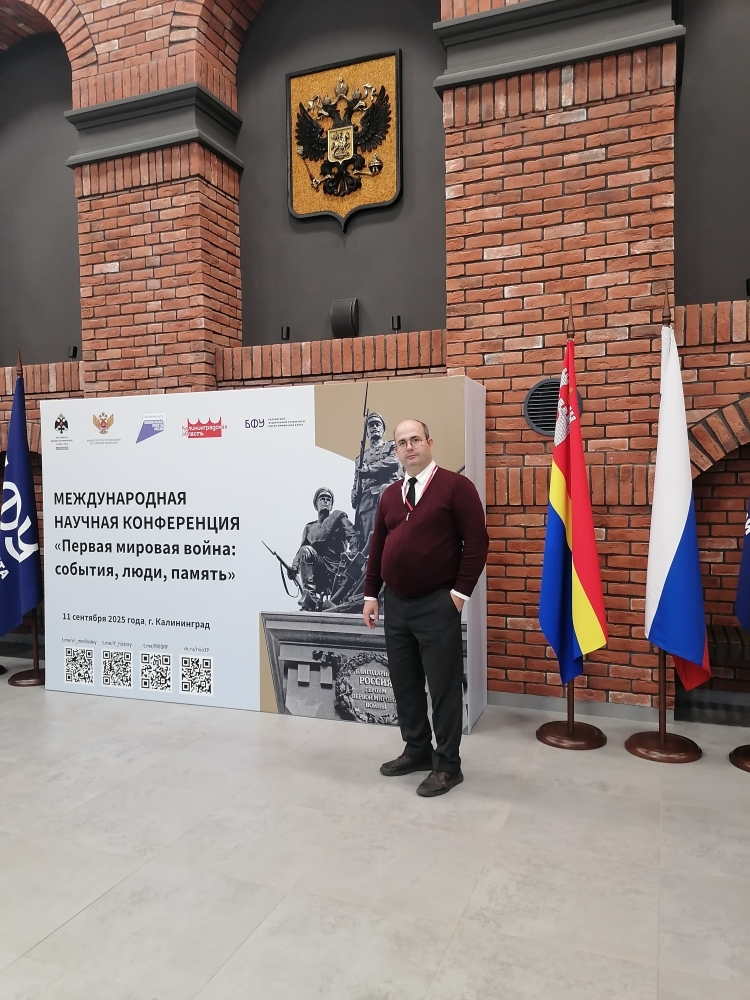 Доцент ИМОИиВ принял участие в международной научной конференции, посвященной Первой мировой войне Доцент ИМОИиВ принял участие в международной научной конференции, посвященной Первой мировой войне