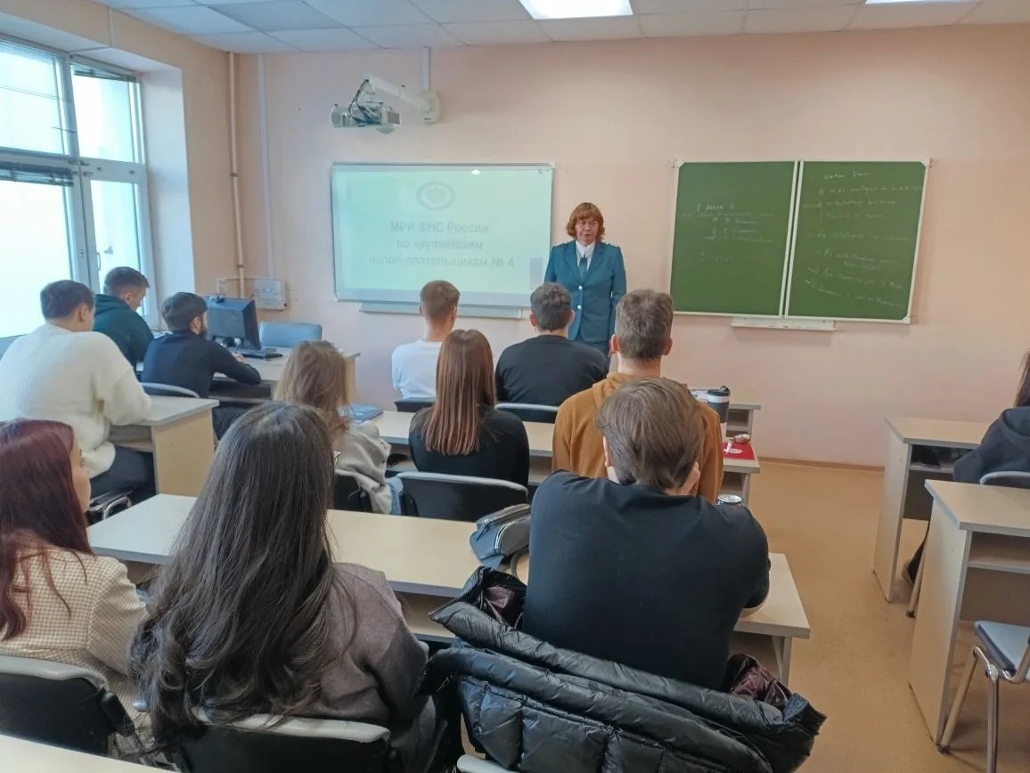 Встреча представителей Межрайонной инспекции ФНС России №4 со студентами специальности Встреча представителей Межрайонной инспекции ФНС России №4 со студентами специальности