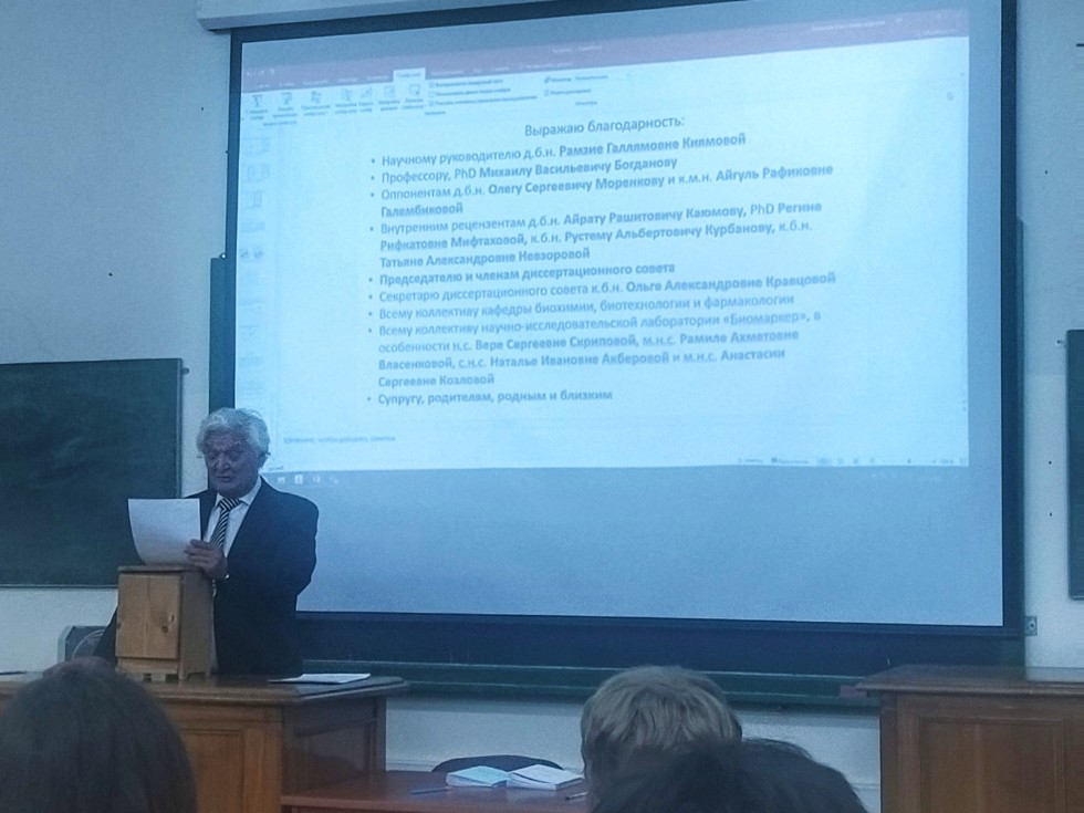 Состоялась очередная защита кандидатских диссертаций выпускников кафедры биохимии, биотехнологии и фармакологии Состоялась очередная защита кандидатских диссертаций выпускников кафедры биохимии, биотехнологии и фармакологии