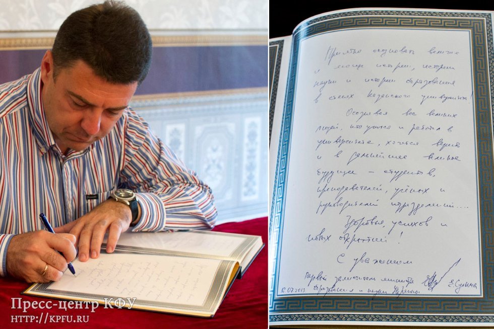 First Deputy Minister of Science and Education of Ukraine in KFU