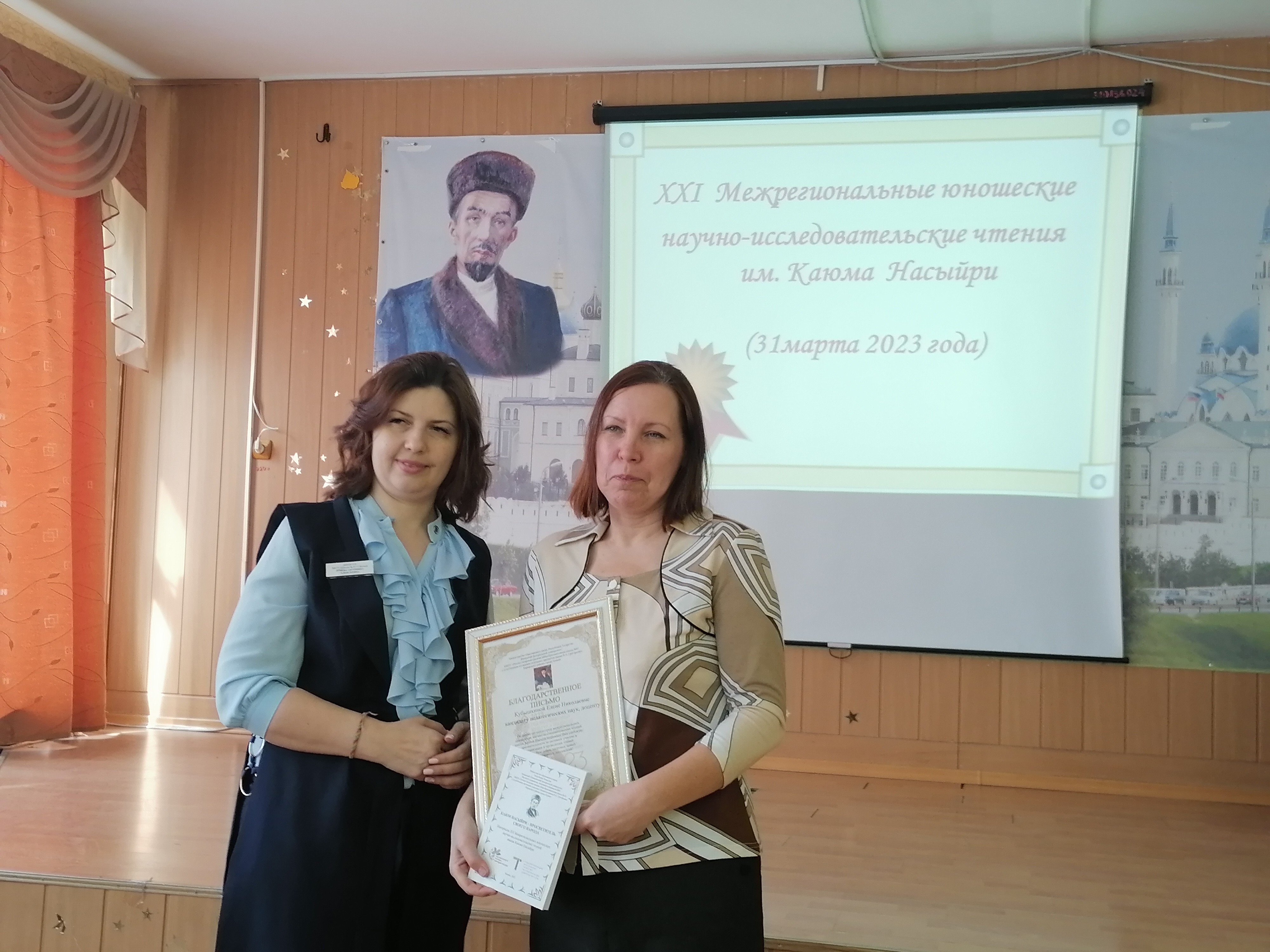 Заключительный этап XXI Межрегиональных юношеских научно-исследовательских чтений имени Каюма Насыйри Заключительный этап XXI Межрегиональных юношеских научно-исследовательских чтений имени Каюма Насыйри