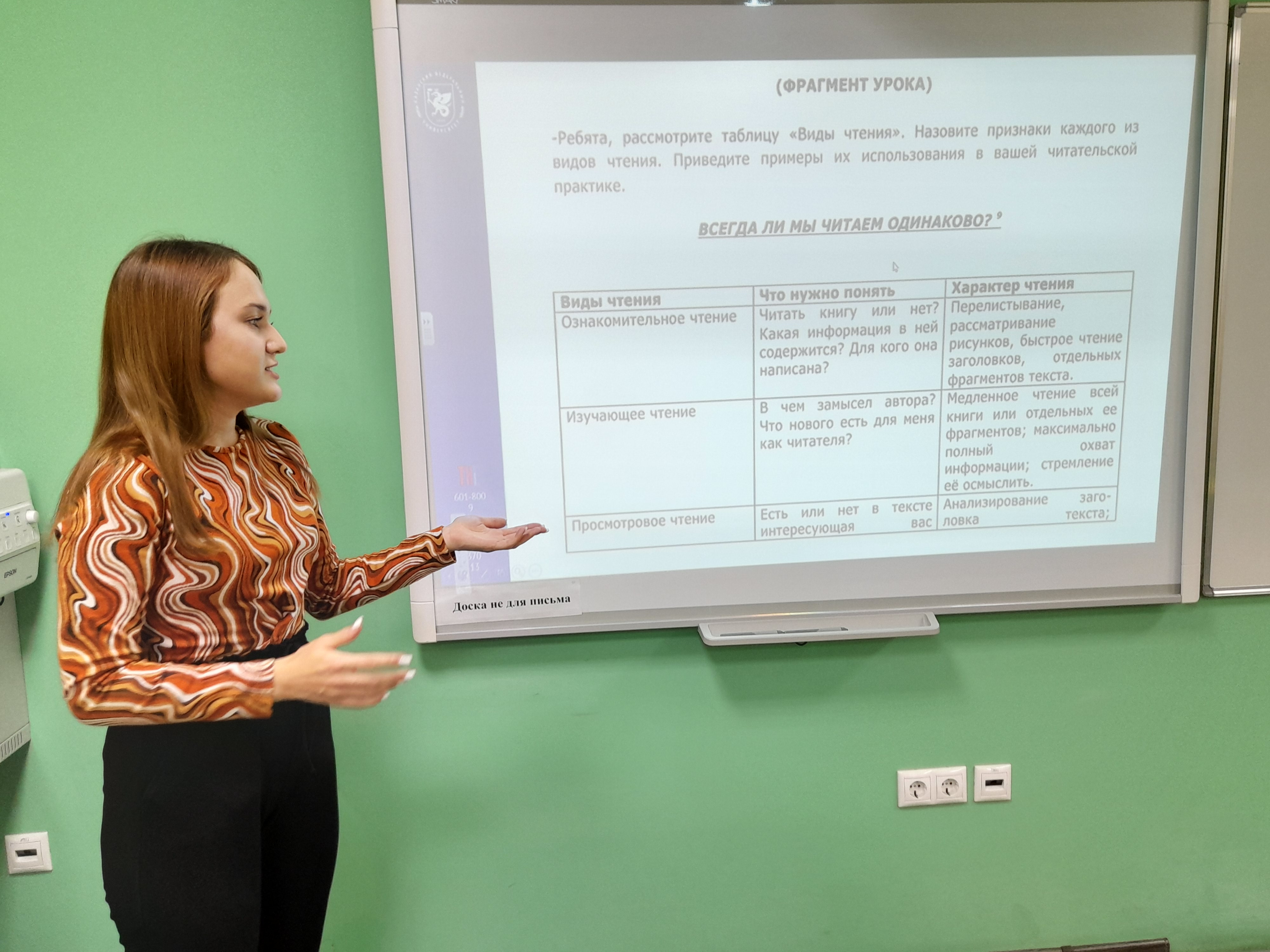 Практические занятия по методике литературного чтения Практические занятия по методике литературного чтения