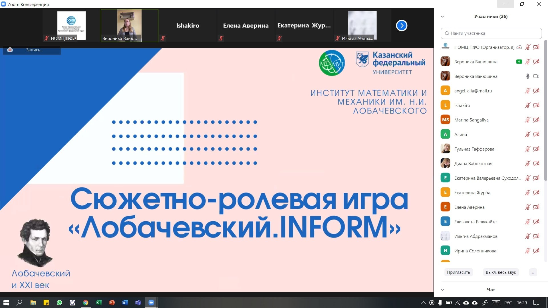 Итоги Конкурса-конференции Итоги Конкурса-конференции