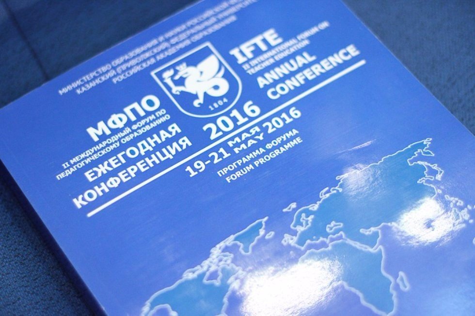 Kazan University Hosts Second International Forum on Teacher Education