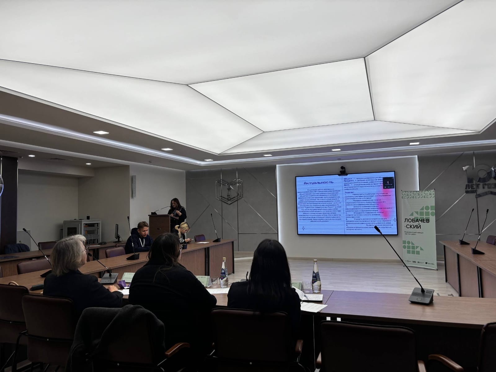 Студенты-социологи выступили на очном этапе Всероссийского конкурса научных работ им. Н.И. Лобачевского Студенты-социологи выступили на очном этапе Всероссийского конкурса научных работ им. Н.И. Лобачевского