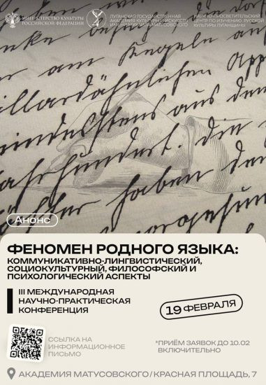 Студентка кафедры дошкольного образования выступила с докладом на Международной конференции в Луганске Студентка кафедры дошкольного образования выступила с докладом на Международной конференции в Луганске