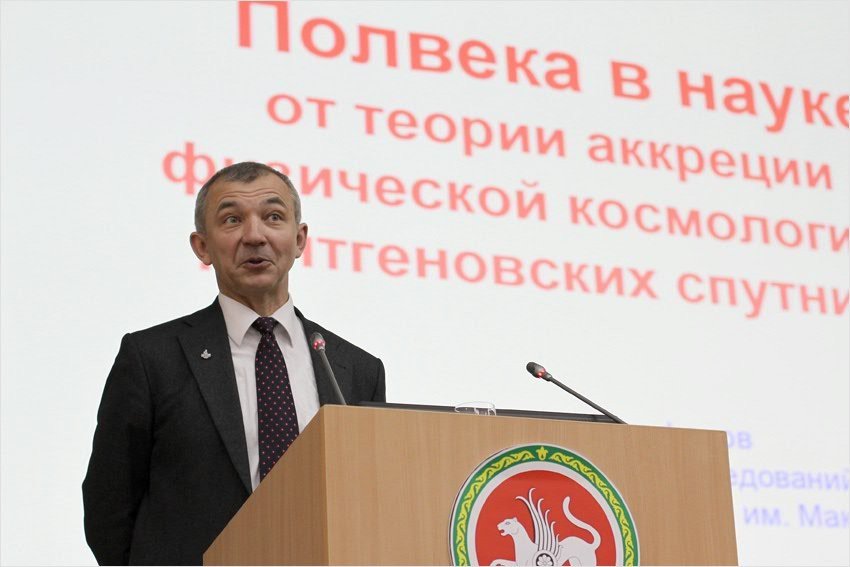 KFU Honored Professor and prominent astrophysicist Rashid Syunyaev celebrated at KFU