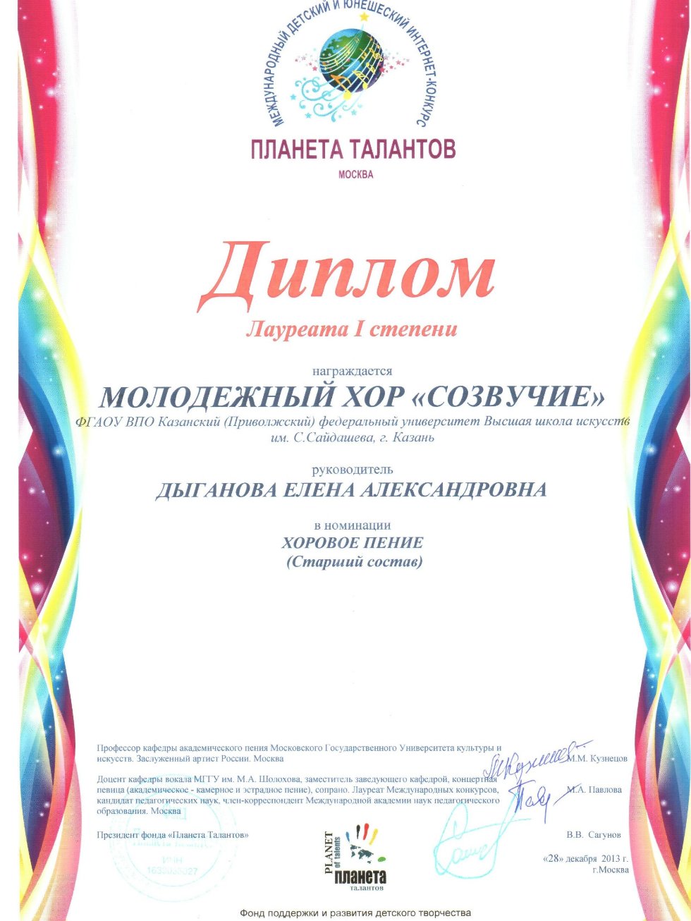 ���������� ������ ������� ����������� ������ ����� �������� ��. �.���������