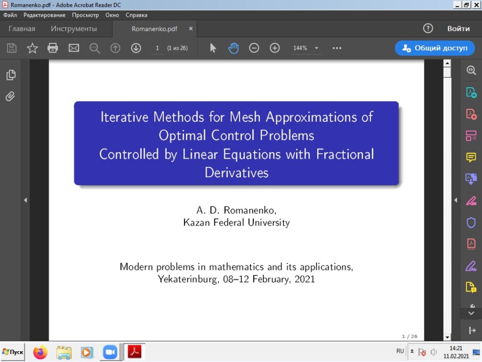 Конференция СопроМат-2021 Конференция СопроМат-2021