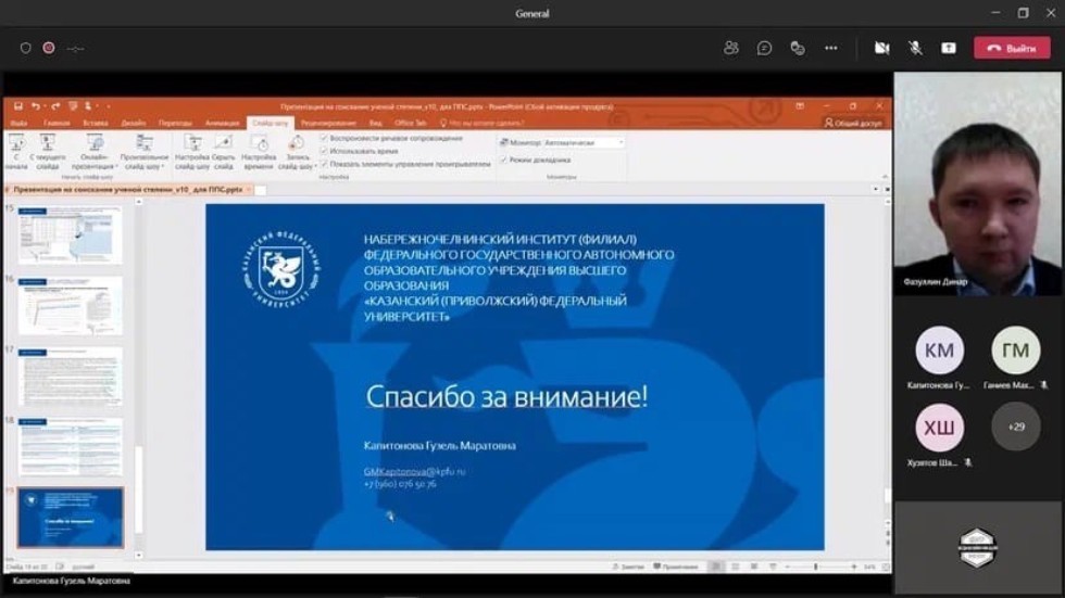 Итоговая научная конференция 2022 Итоговая научная конференция 2022