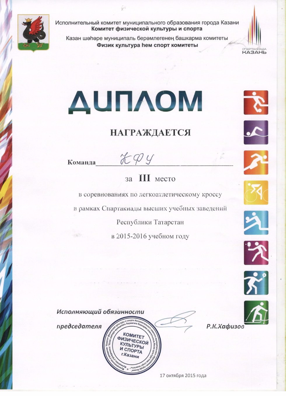 Бронзовый забег Казанского (Приволжского) федерального университета Бронзовый забег Казанского (Приволжского) федерального университета