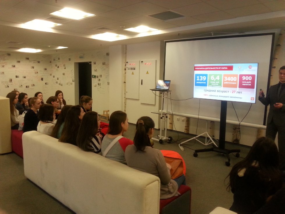 студенты ИЭиФ КФУ посетили казанский ИТ-парк студенты ИЭиФ КФУ посетили казанский ИТ-парк