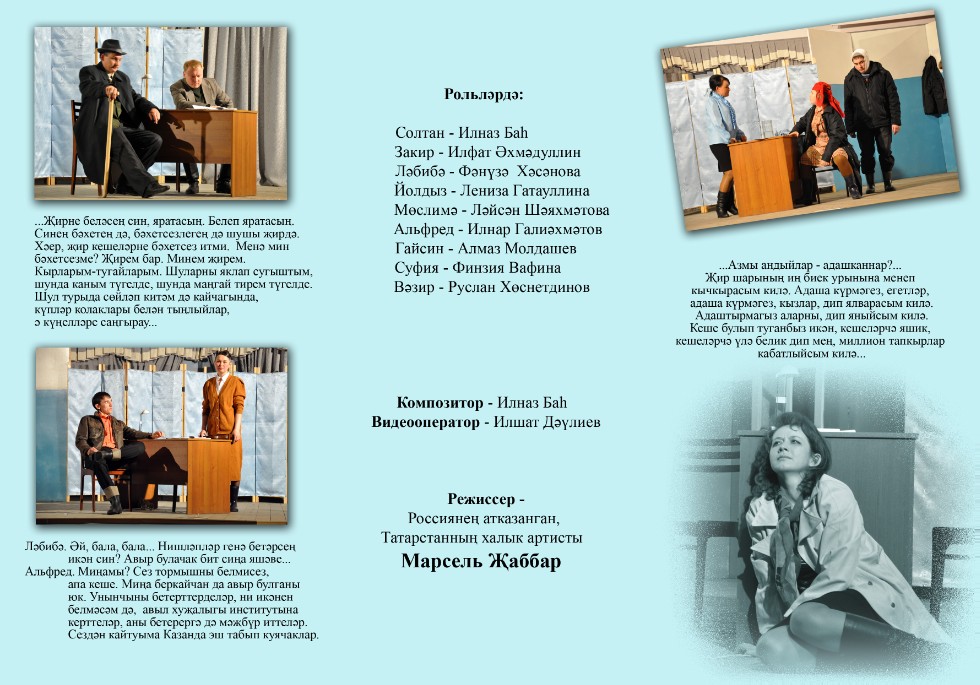 ��������� �� ��������� ���Ә���Ң Ә��, ����������Ң... (������������, � �� �������...)