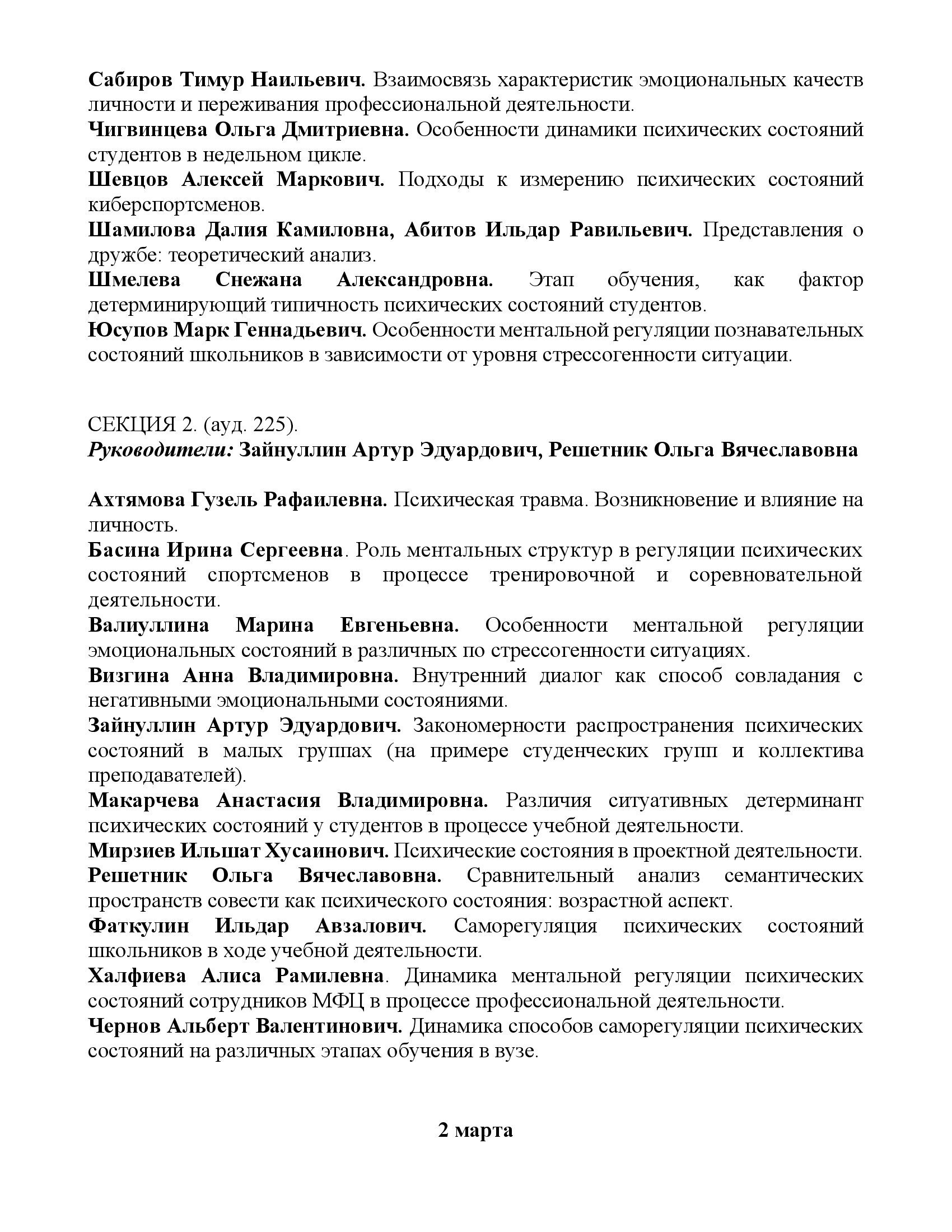 ������ ����� �� ���������� ��������� ,������������� ������-������������ �����������