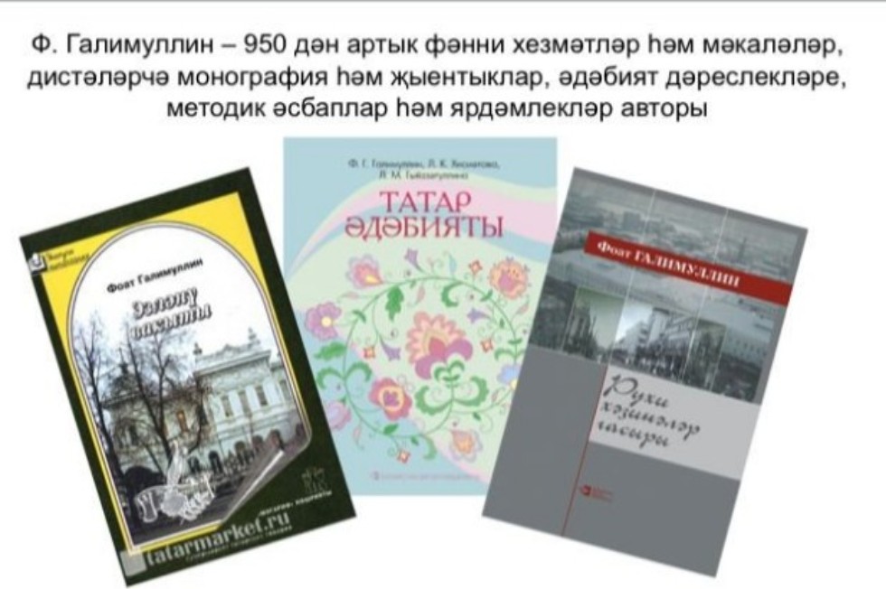 Студенты Елабужского института приняли участие в конференции, посвящённой юбилею Галижана Ибрагимова Студенты Елабужского института приняли участие в конференции, посвящённой юбилею Галижана Ибрагимова