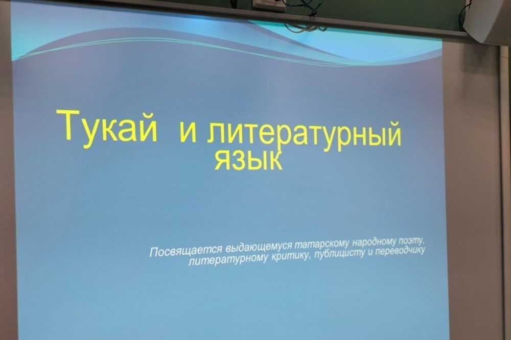 'Тукай и литературный язык' 'Тукай и литературный язык'