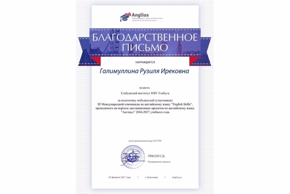 Победа в 'English Skills' Победа в 'English Skills'