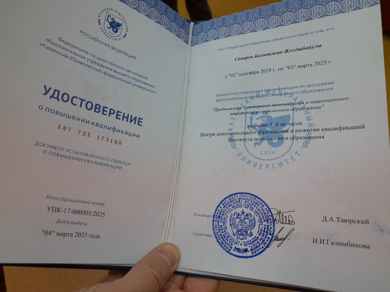 ���������� ������� PhD �� ���������� ���������   �������� ��������� � ��������� ���������� � ����������� �����������