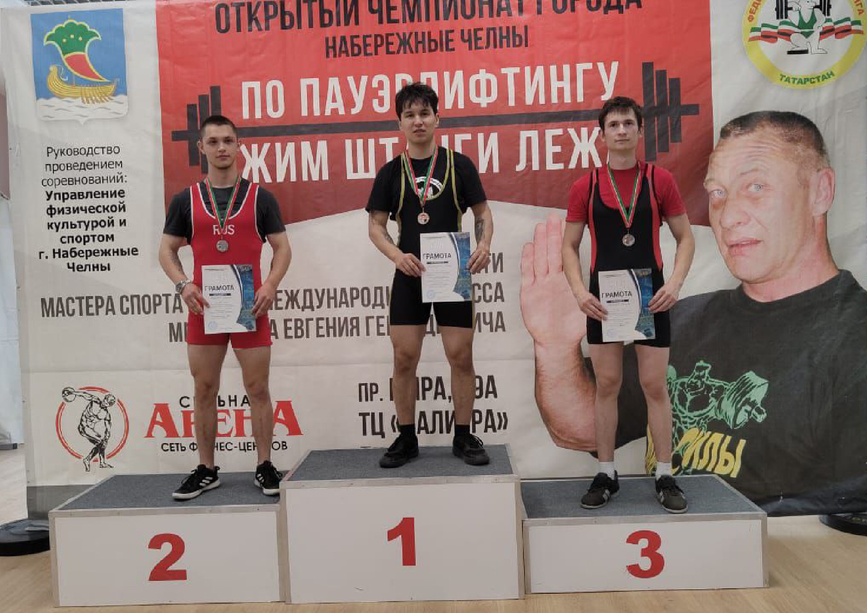 Студент Елабужского института КФУ стал победителем турнира по пауэрлифтингу Студент Елабужского института КФУ стал победителем турнира по пауэрлифтингу