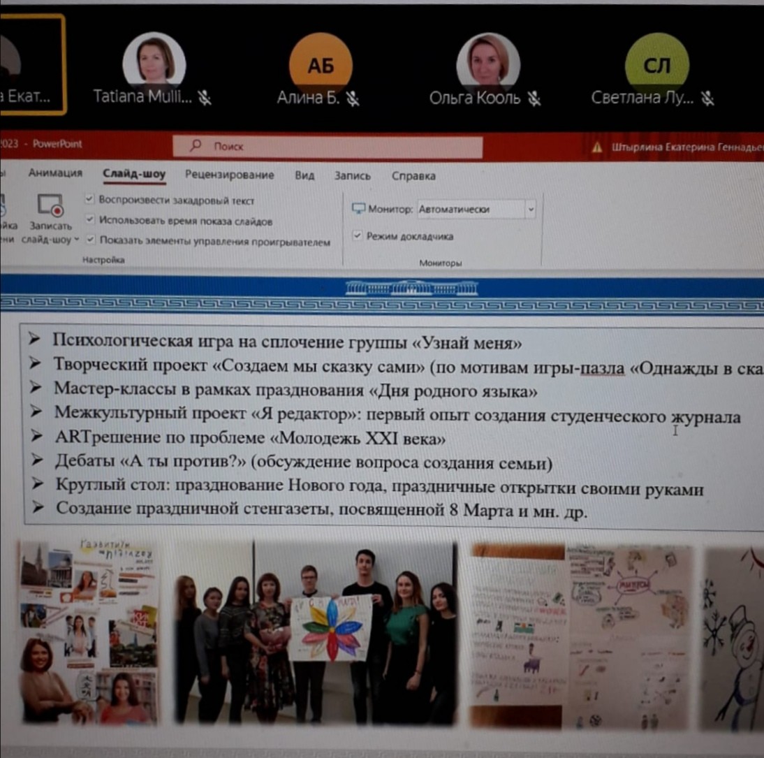 Кафедра русского языка как иностранного провела повышение квалификации по программе 'Русский язык как иностранный: теория и методика преподавания' Кафедра русского языка как иностранного провела повышение квалификации по программе 'Русский язык как иностранный: теория и методика преподавания'