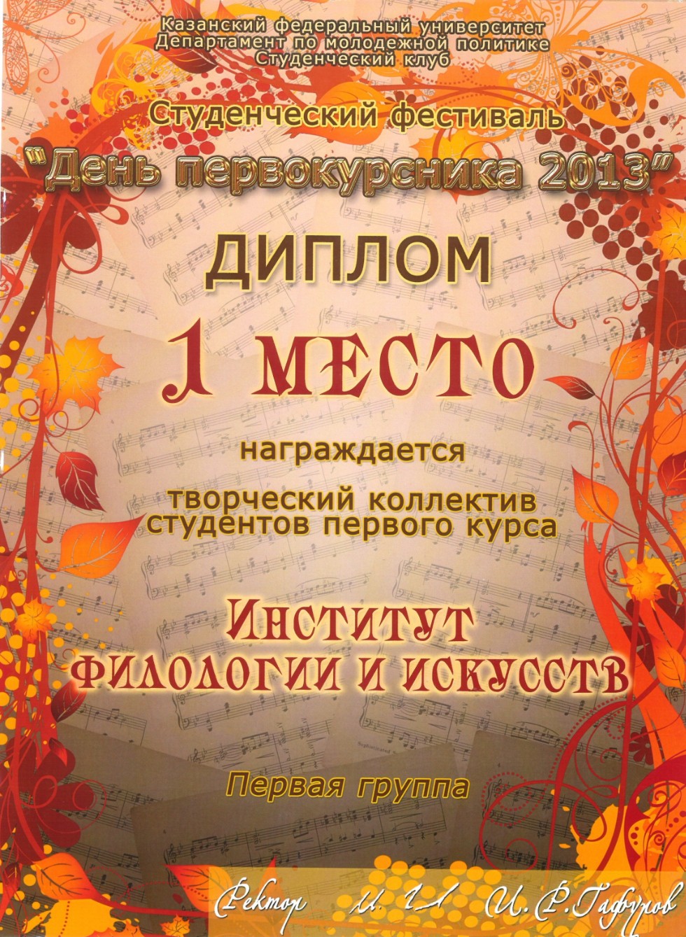 Наши достижения Наши достижения