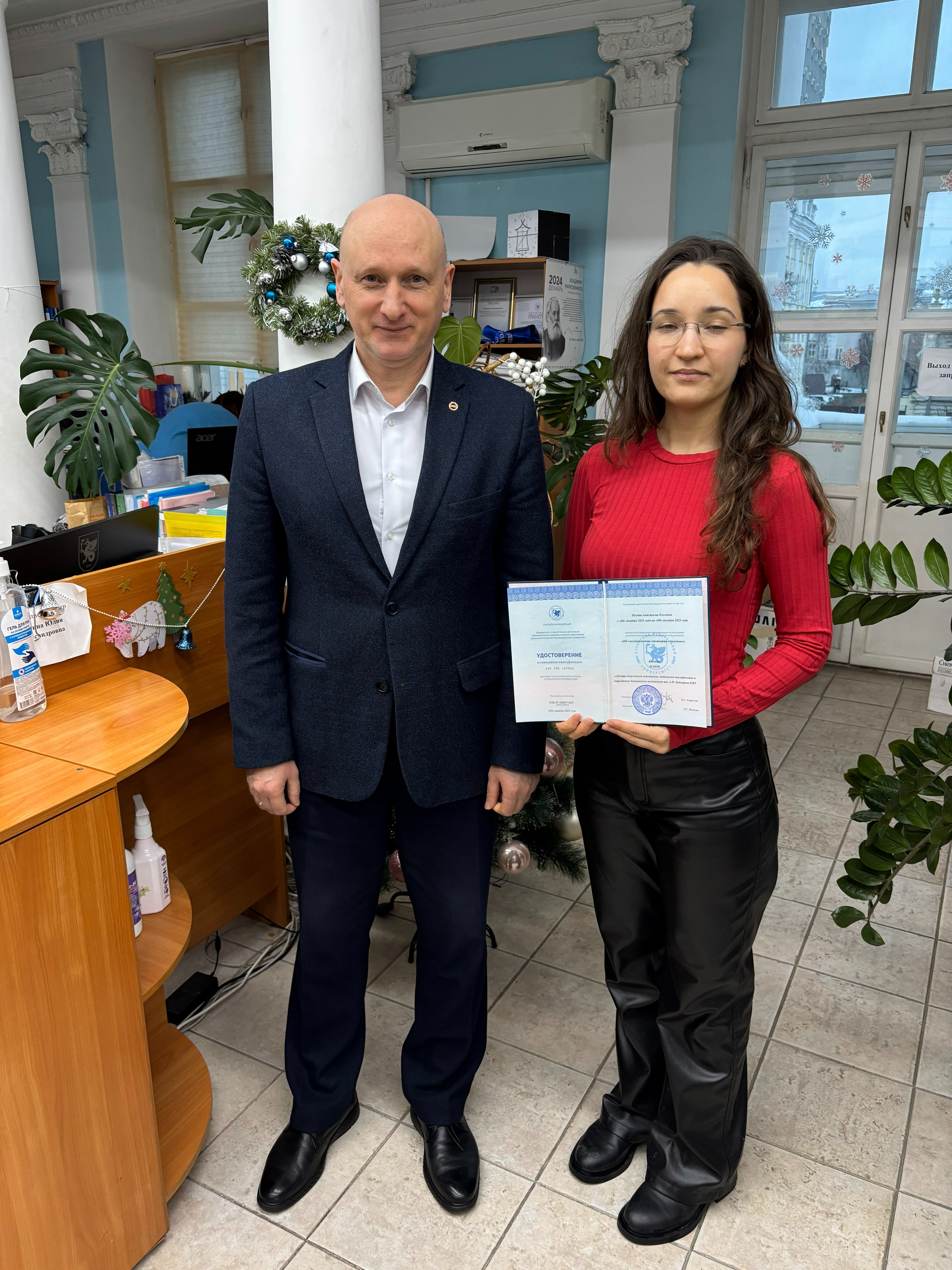 Преподаватели Казанского национального исследовательского технологического университета прошли обучение в Химическом институте по новым программам повышения квалификации. Преподаватели Казанского национального исследовательского технологического университета прошли обучение в Химическом институте по новым программам повышения квалификации.