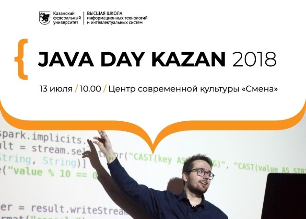    Java Day Kazan 2018 ,Java Day Kazan,  , , #JavaDayKazan