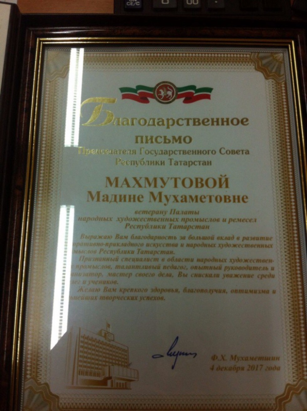 Награда ? достойному! Награда ? достойному!